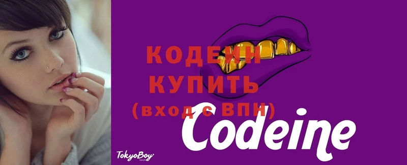 магазин    Благовещенск  площадка какой сайт  Кодеин Purple Drank 