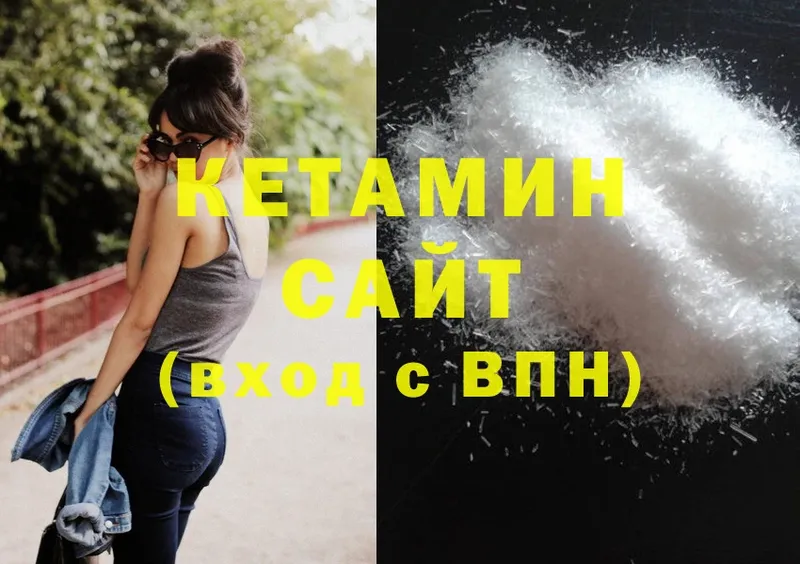 КЕТАМИН ketamine  Благовещенск 