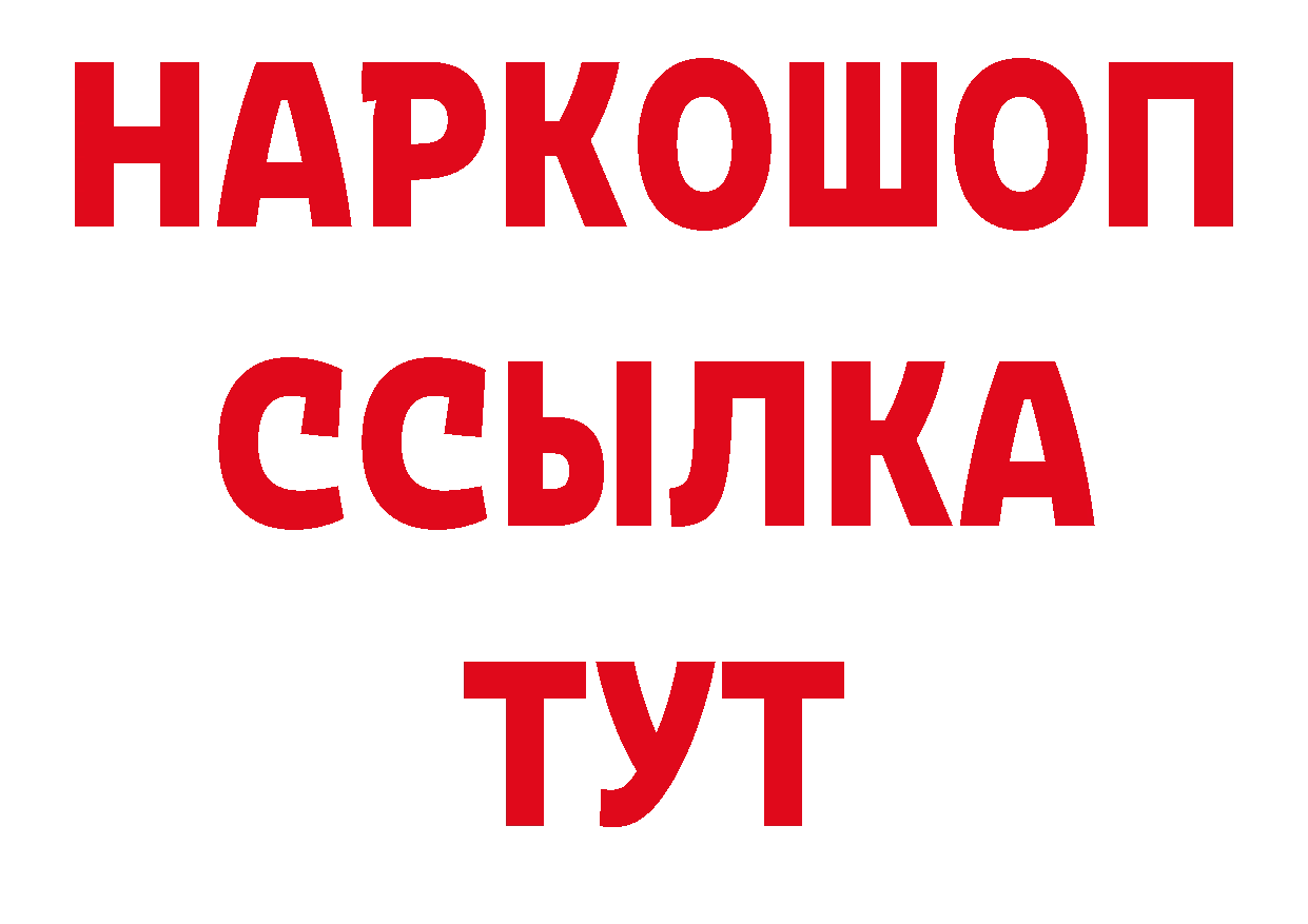 БУТИРАТ бутандиол как зайти даркнет hydra Благовещенск